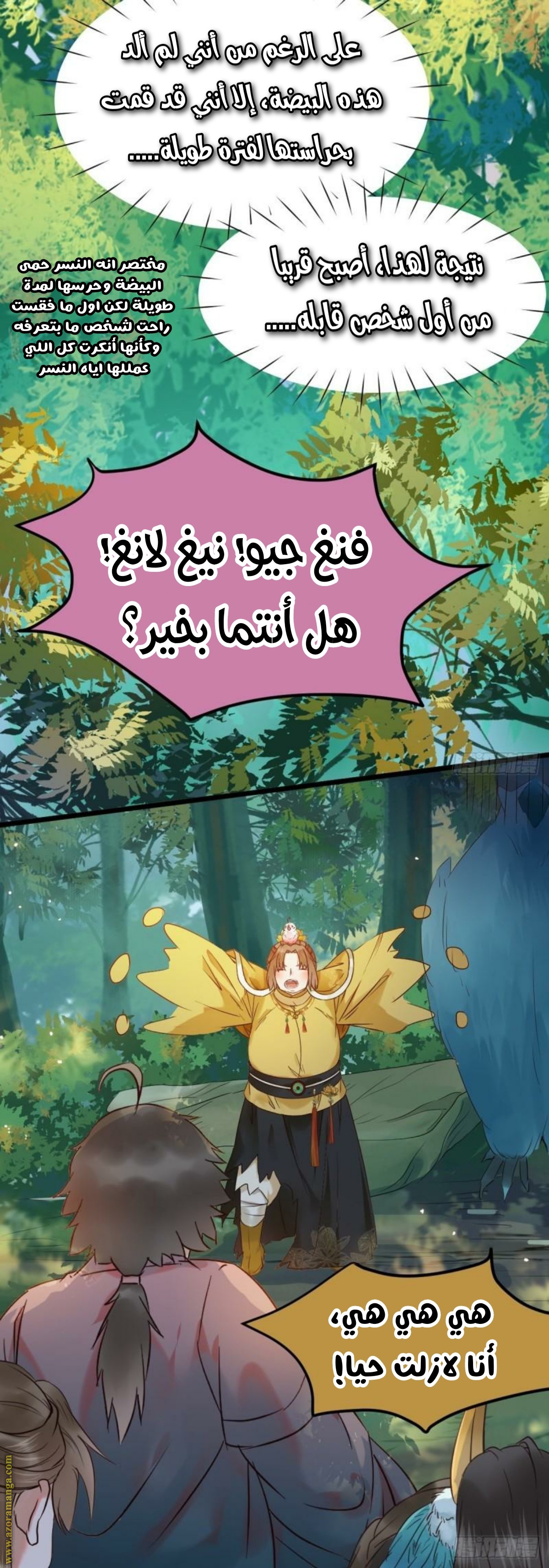 Read the ghostly doctor AR Manga Online