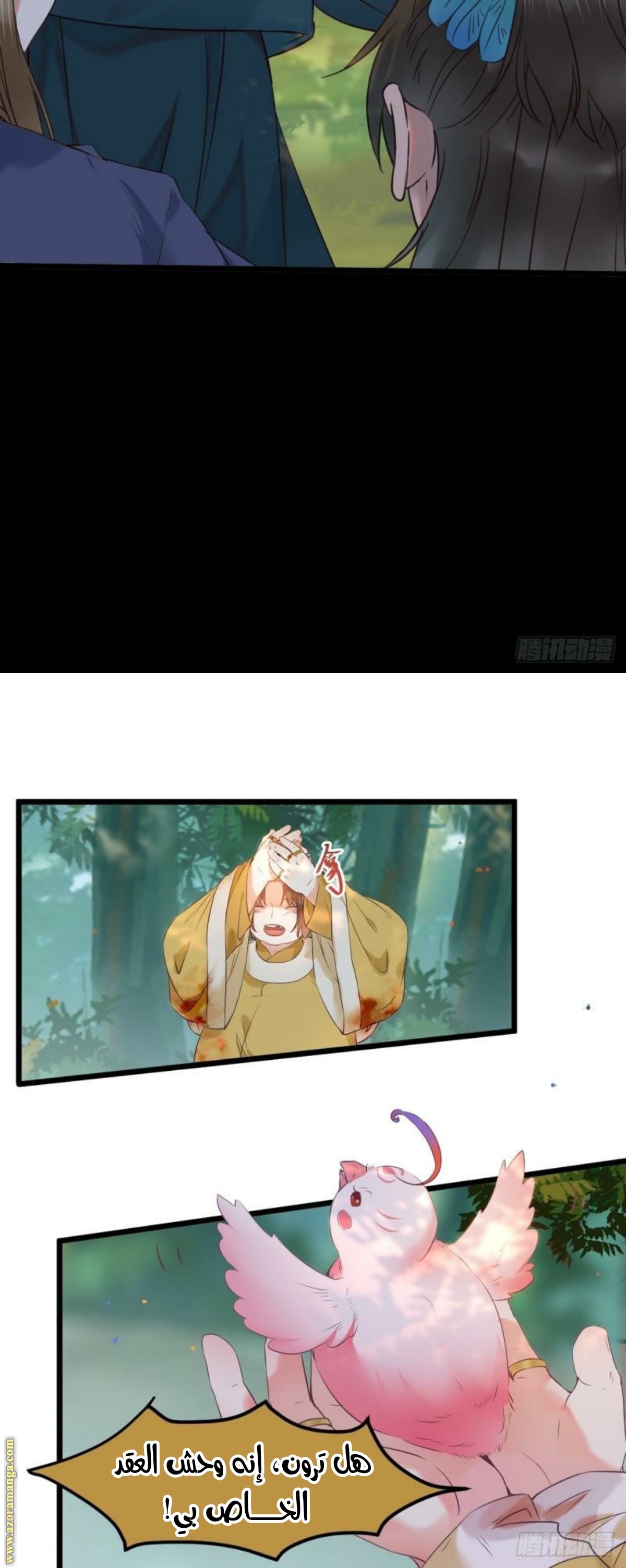 Read the ghostly doctor AR Manga Online