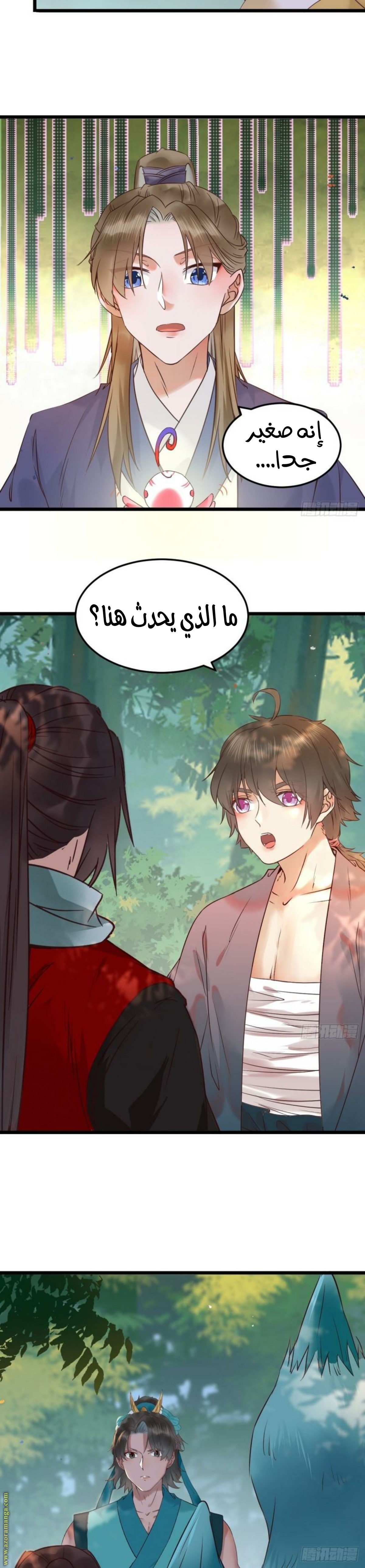 Read the ghostly doctor AR Manga Online