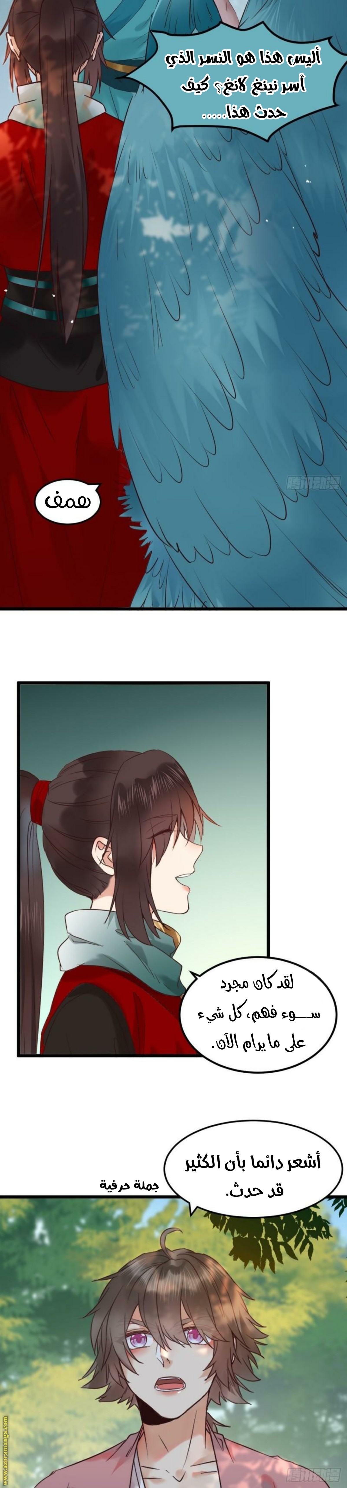 Read the ghostly doctor AR Manga Online