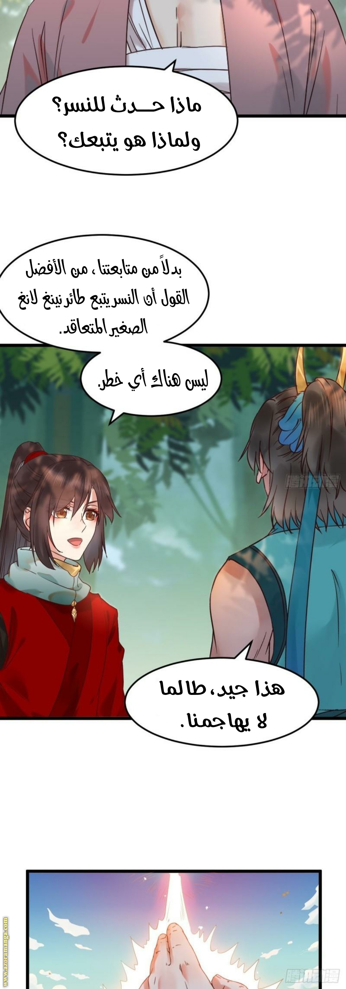 Read the ghostly doctor AR Manga Online