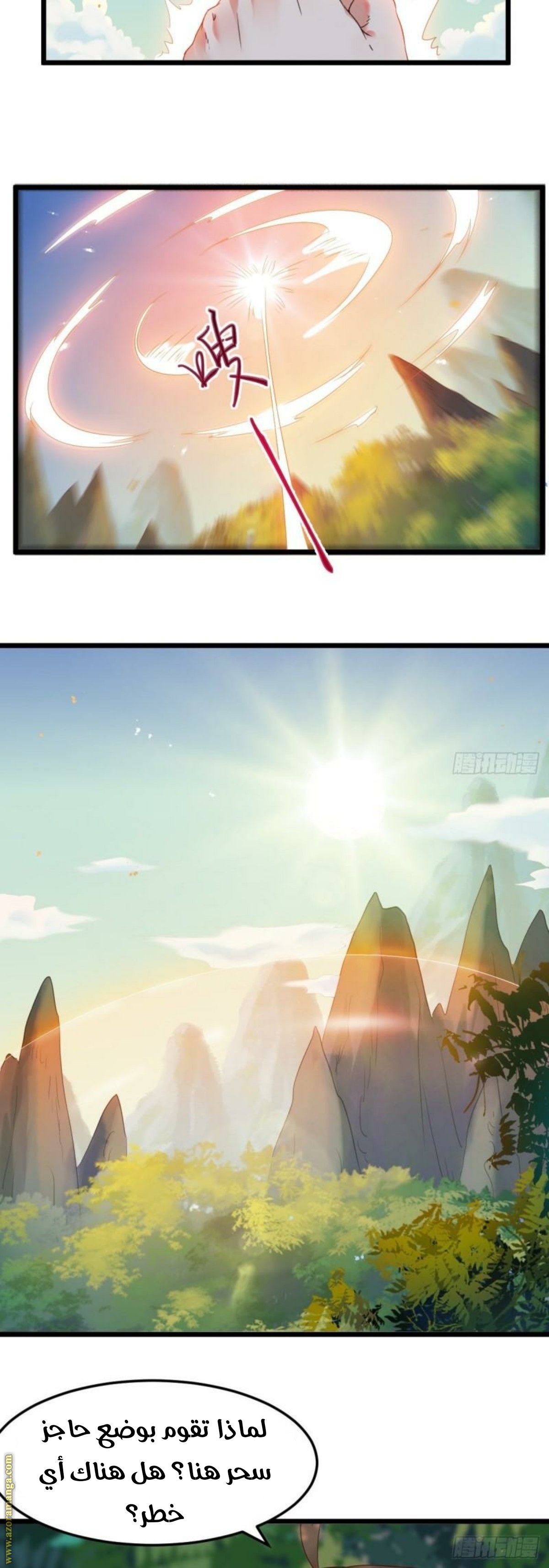 Read the ghostly doctor AR Manga Online