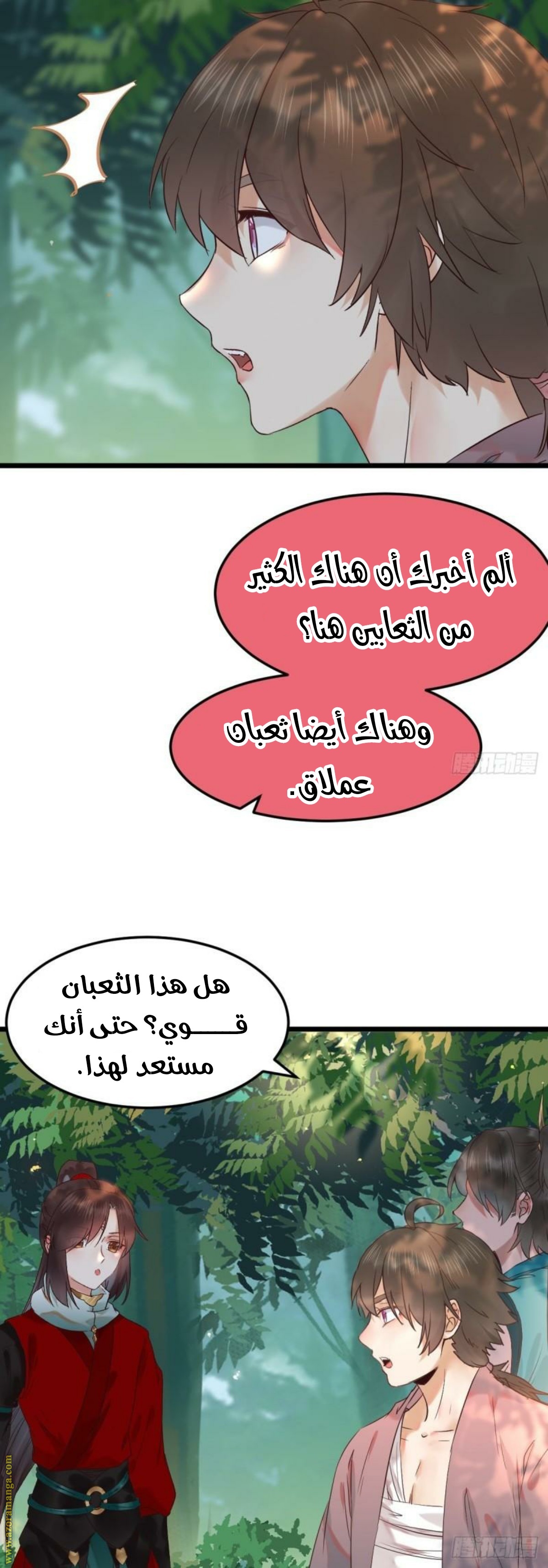 Read the ghostly doctor AR Manga Online