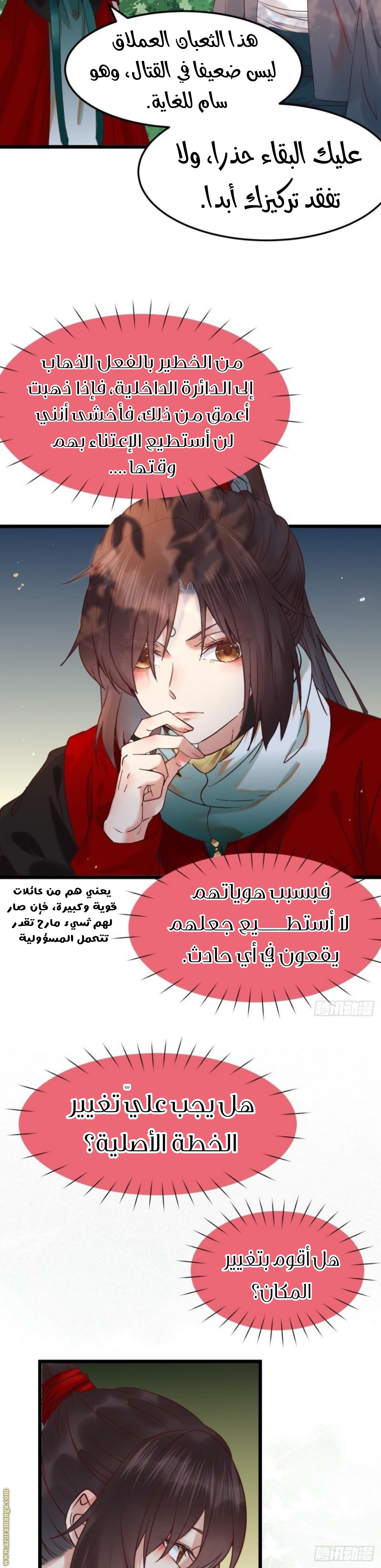 Read the ghostly doctor AR Manga Online