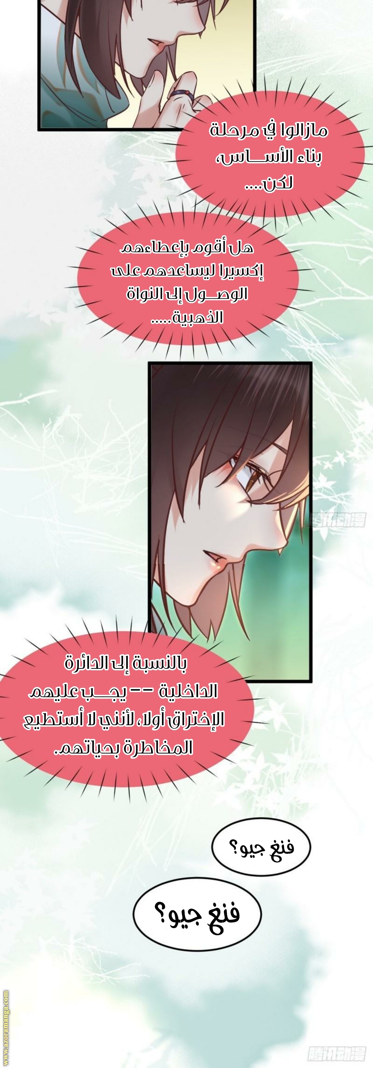 Read the ghostly doctor AR Manga Online