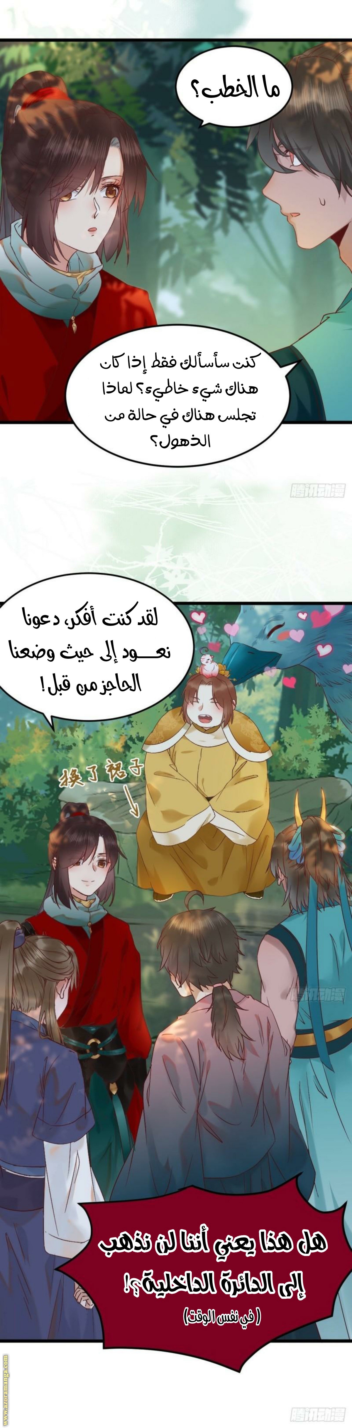 Read the ghostly doctor AR Manga Online