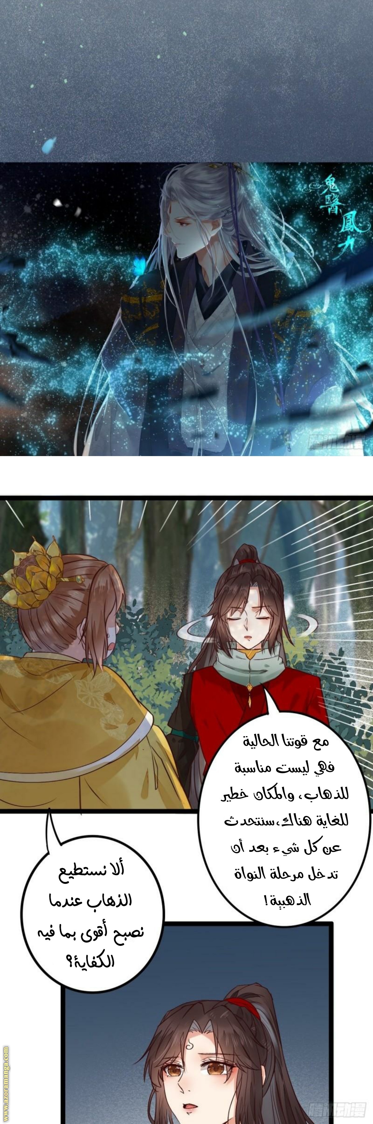 Read the ghostly doctor AR Manga Online