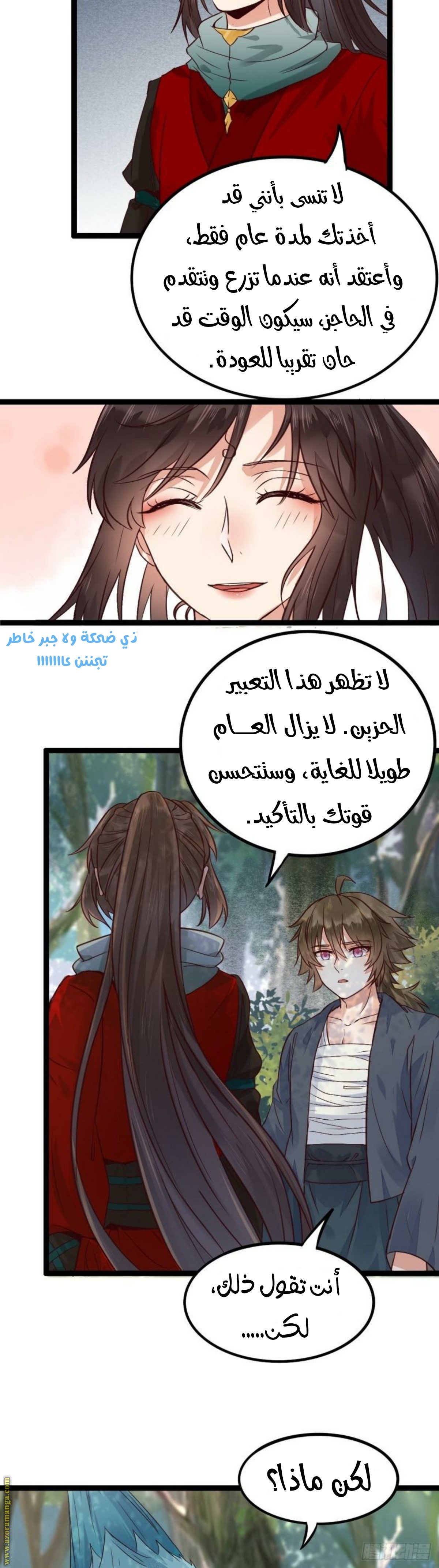 Read the ghostly doctor AR Manga Online