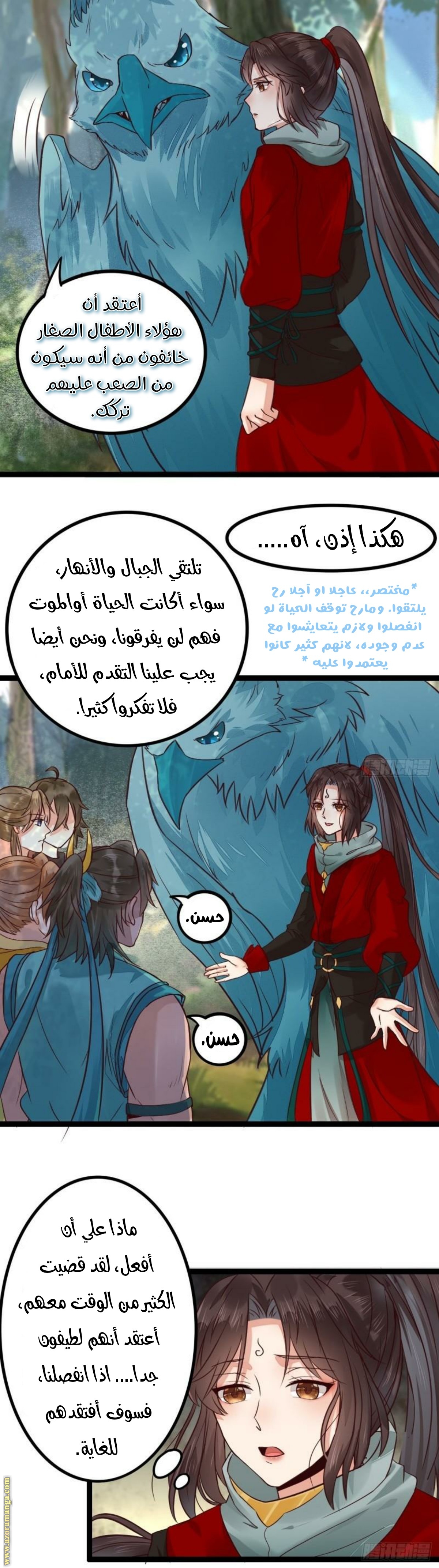 Read the ghostly doctor AR Manga Online