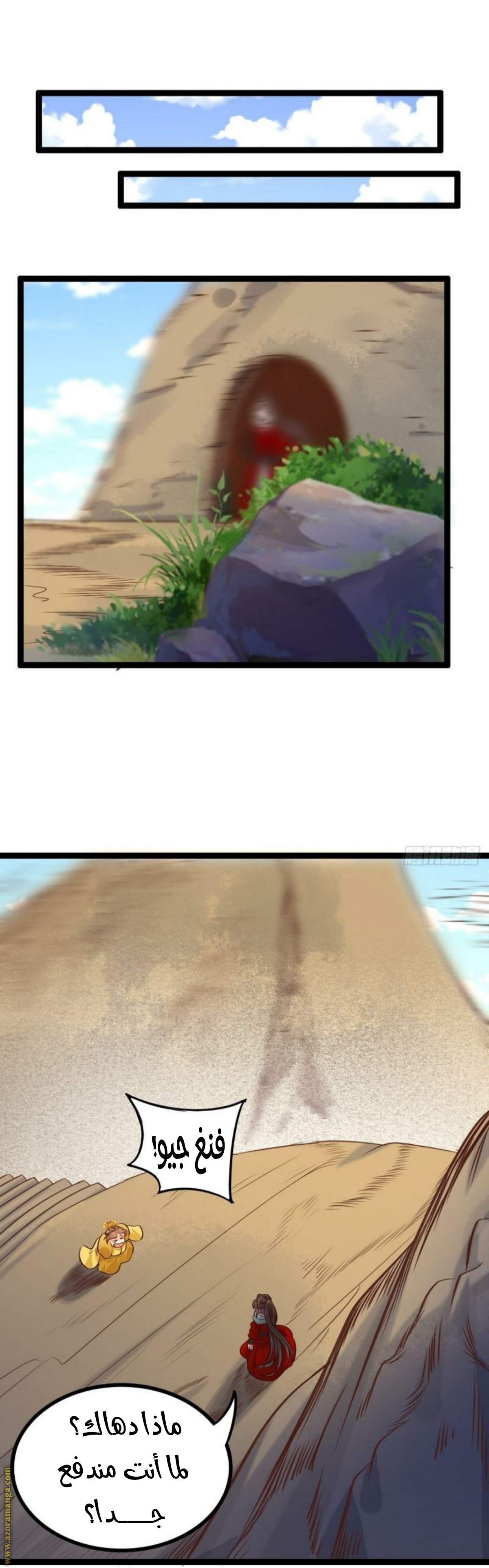 Read the ghostly doctor AR Manga Online