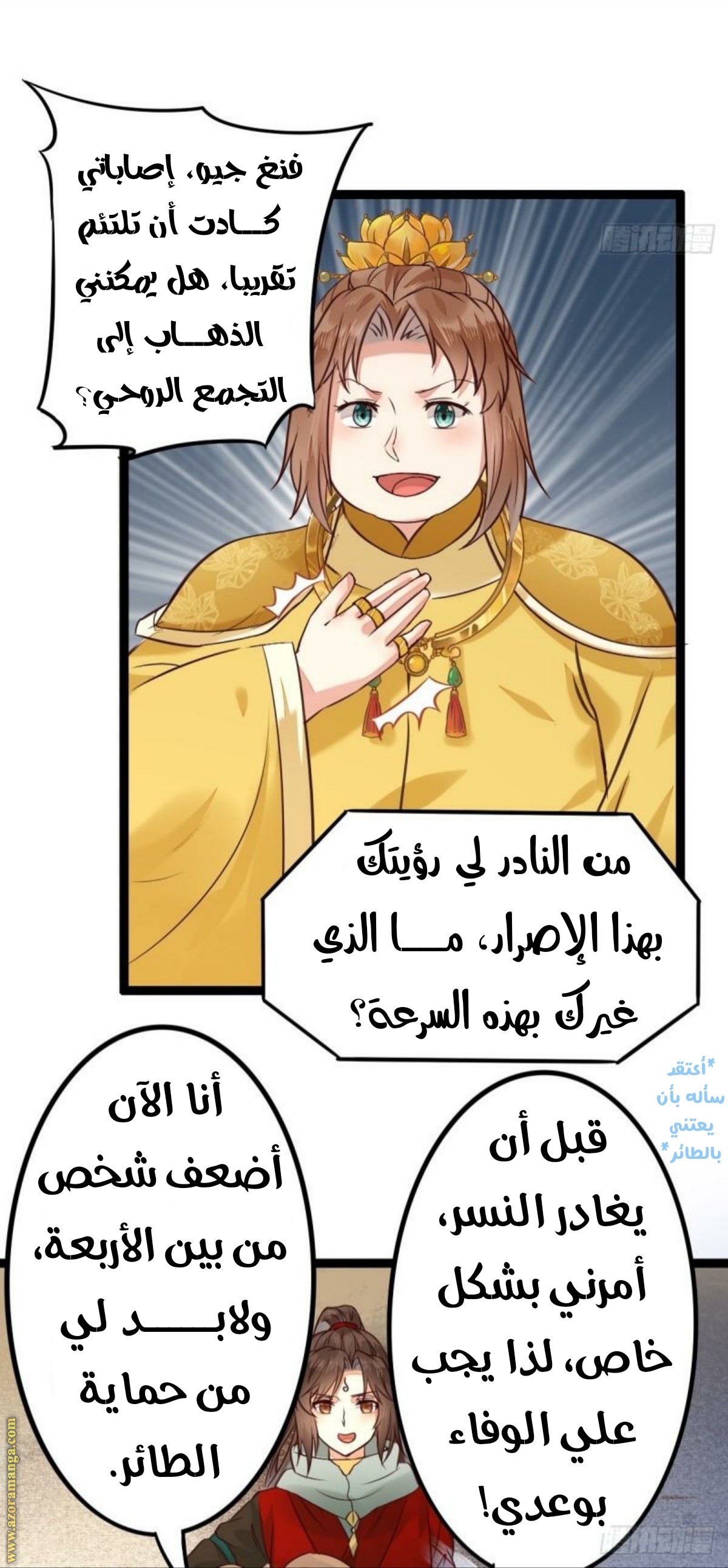 Read the ghostly doctor AR Manga Online