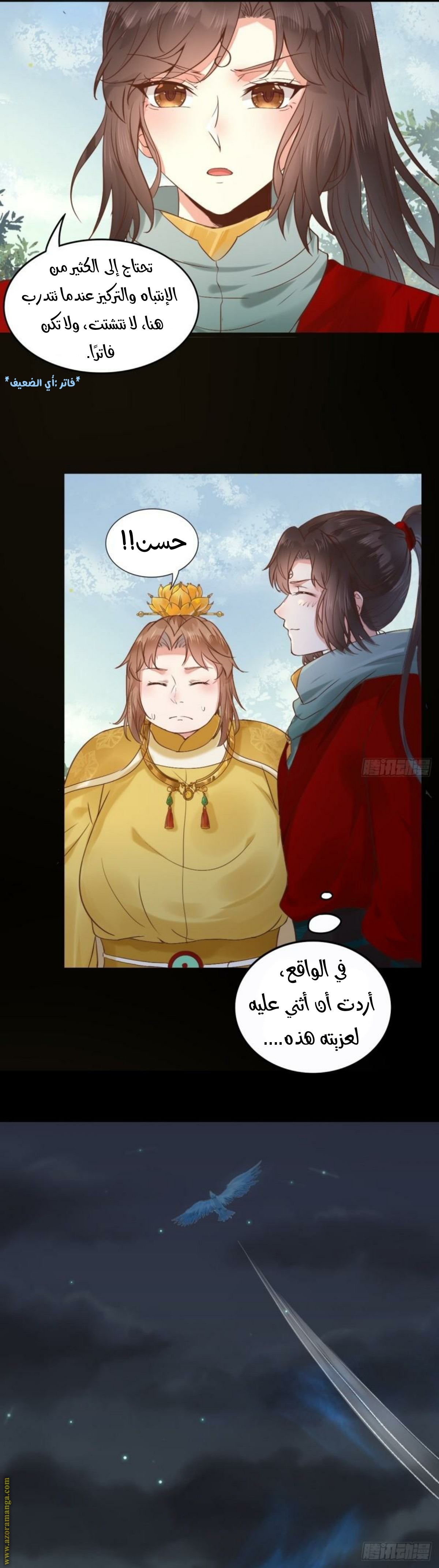 Read the ghostly doctor AR Manga Online