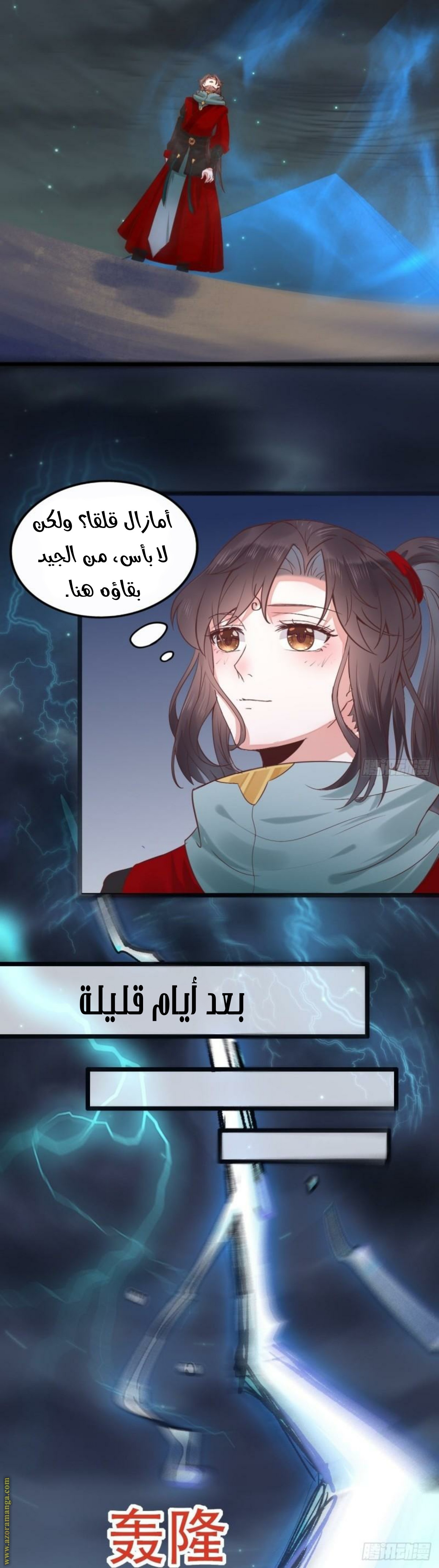 Read the ghostly doctor AR Manga Online