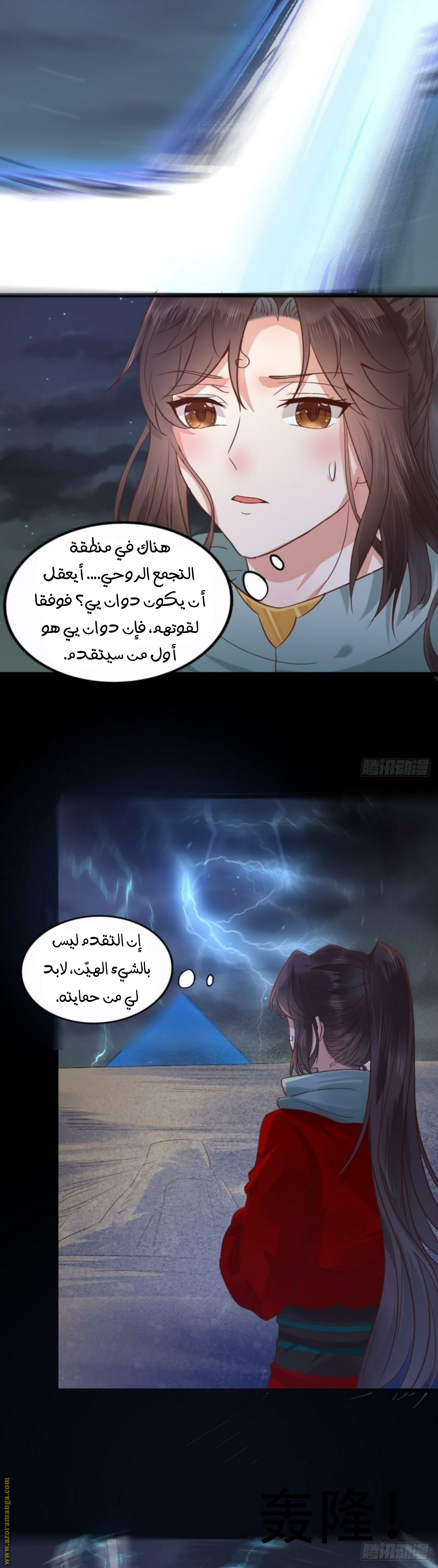 Read the ghostly doctor AR Manga Online