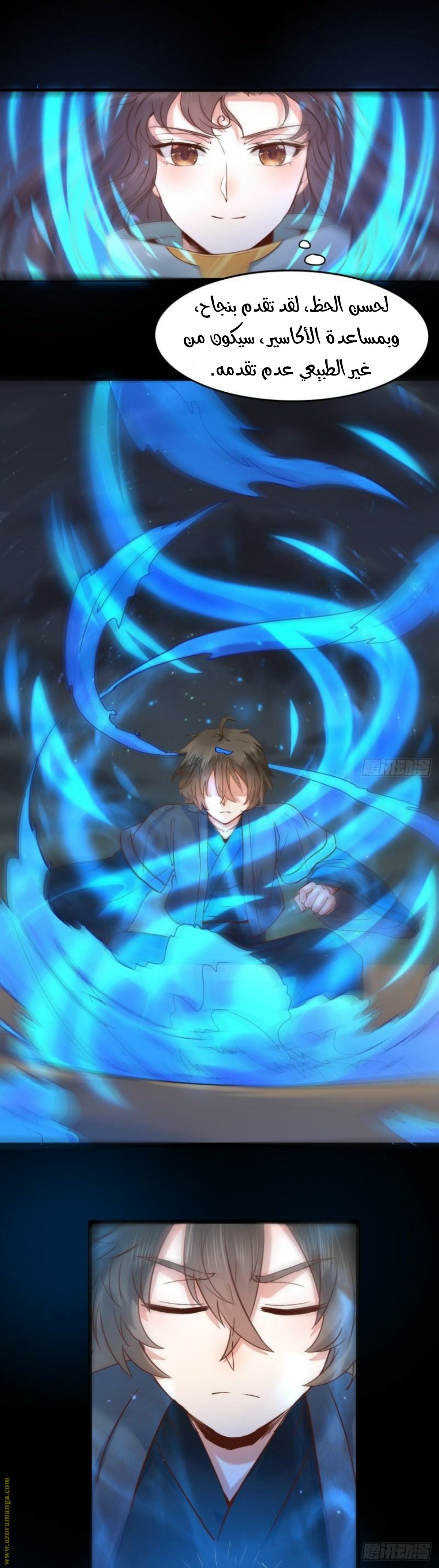 Read the ghostly doctor AR Manga Online