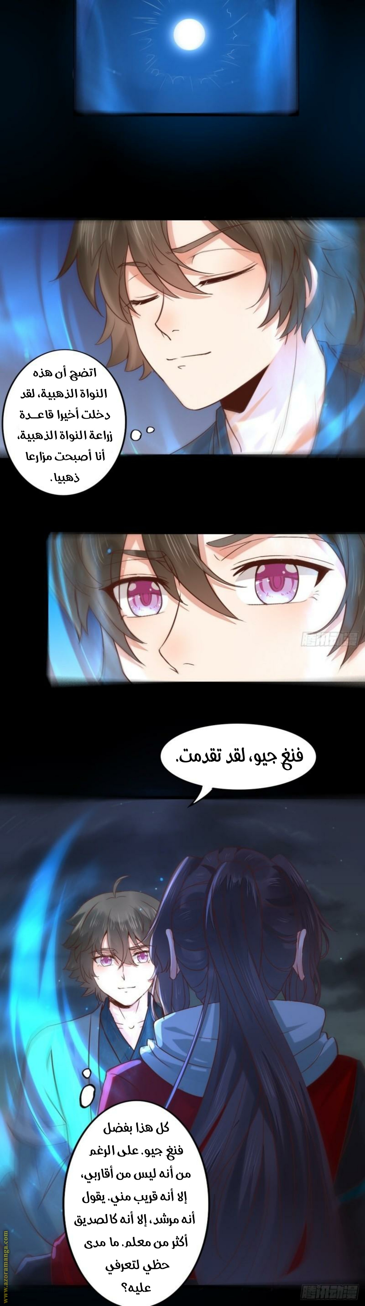 Read the ghostly doctor AR Manga Online