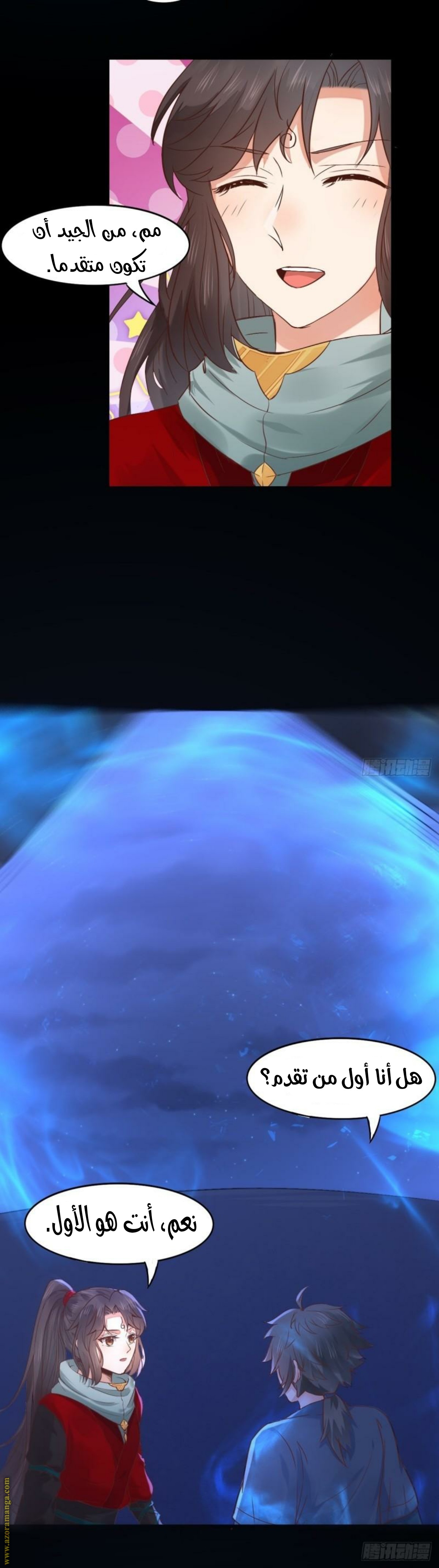 Read the ghostly doctor AR Manga Online