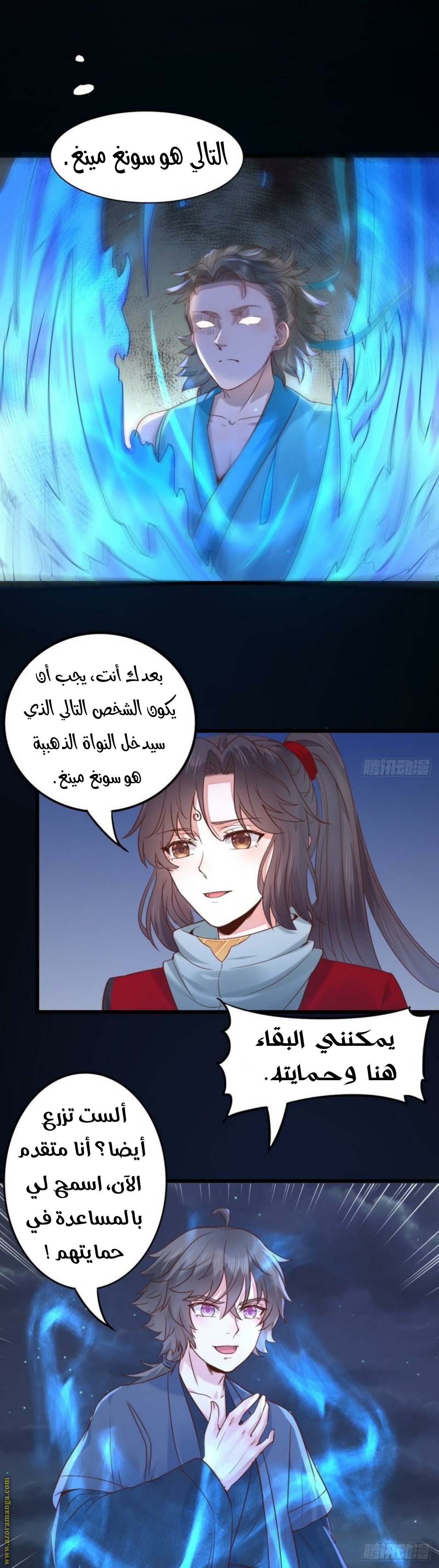 Read the ghostly doctor AR Manga Online