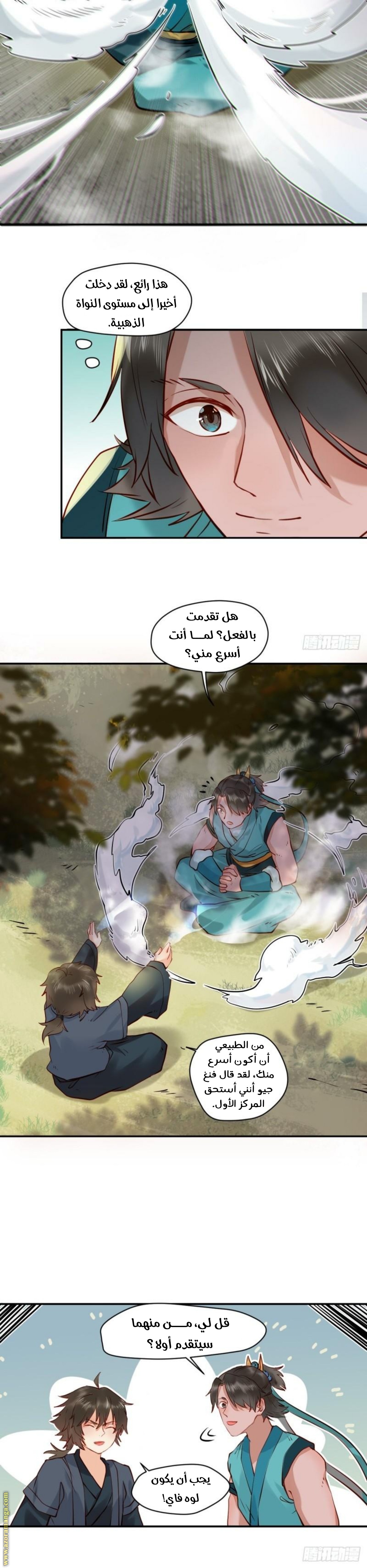 Read the ghostly doctor AR Manga Online