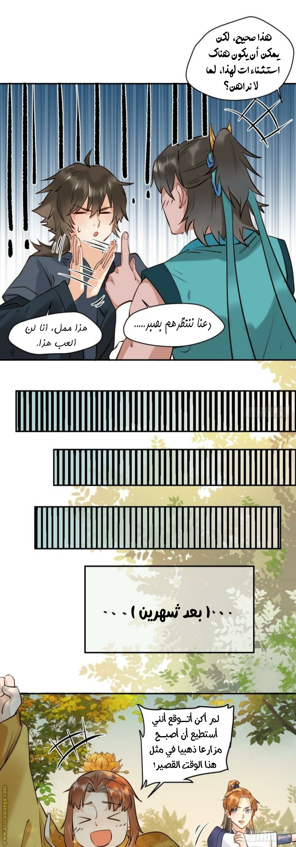 Read the ghostly doctor AR Manga Online