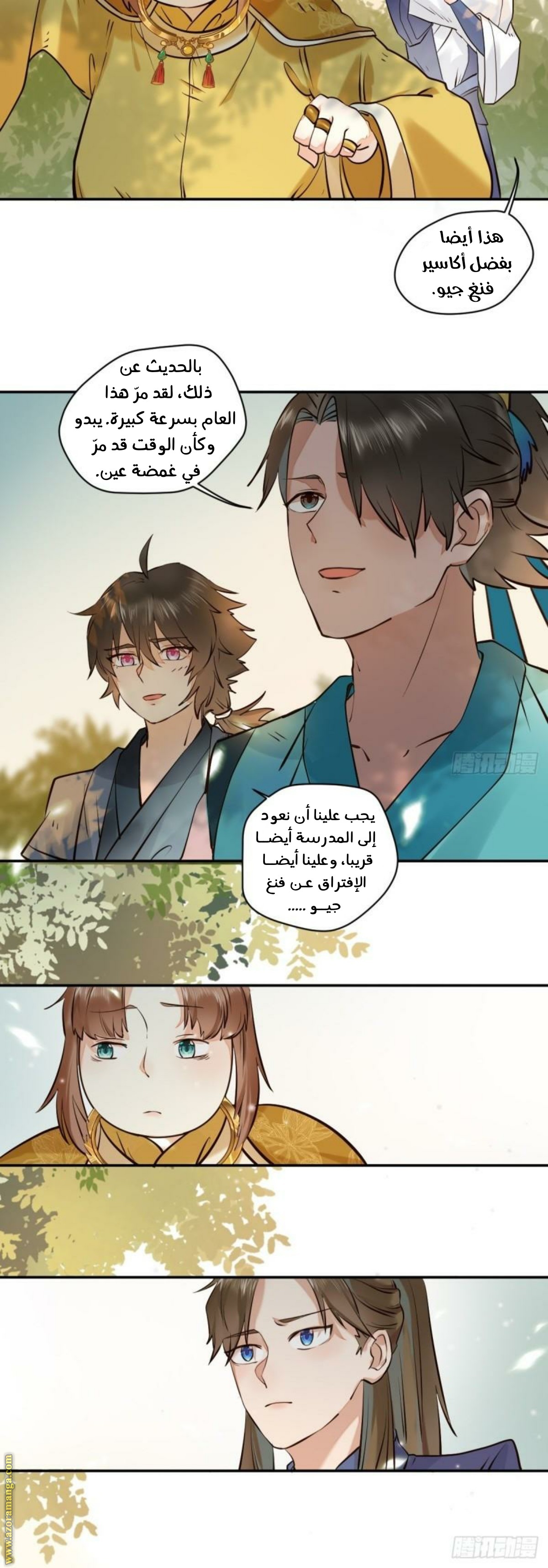 Read the ghostly doctor AR Manga Online