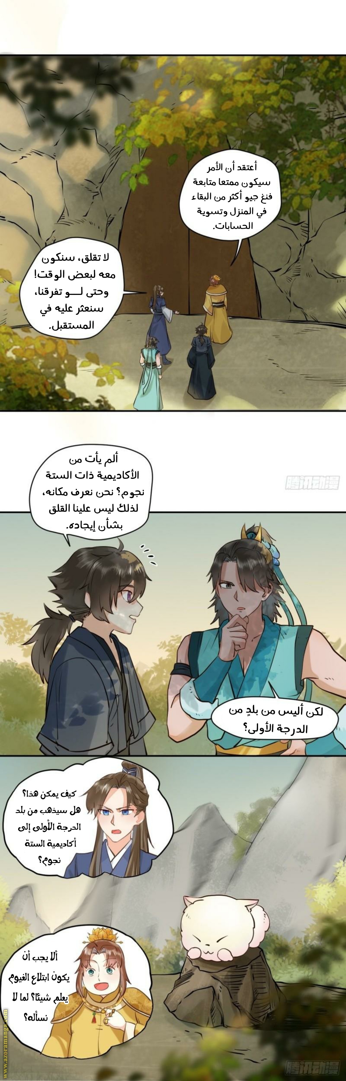 Read the ghostly doctor AR Manga Online