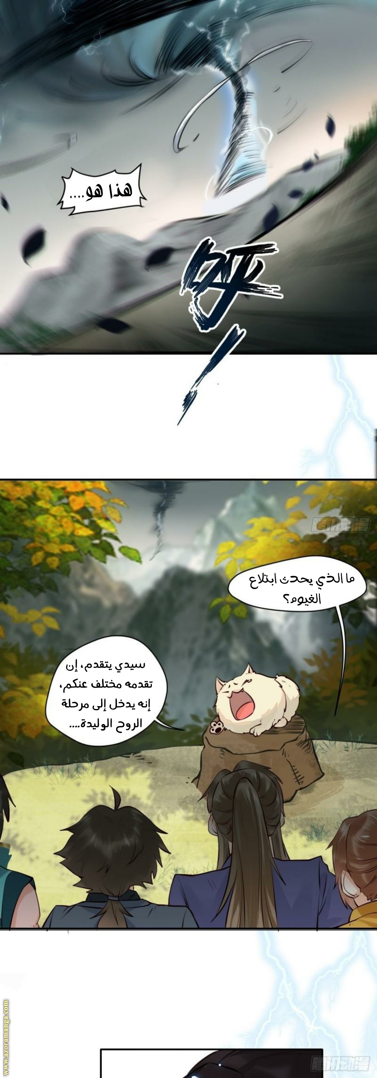 Read the ghostly doctor AR Manga Online