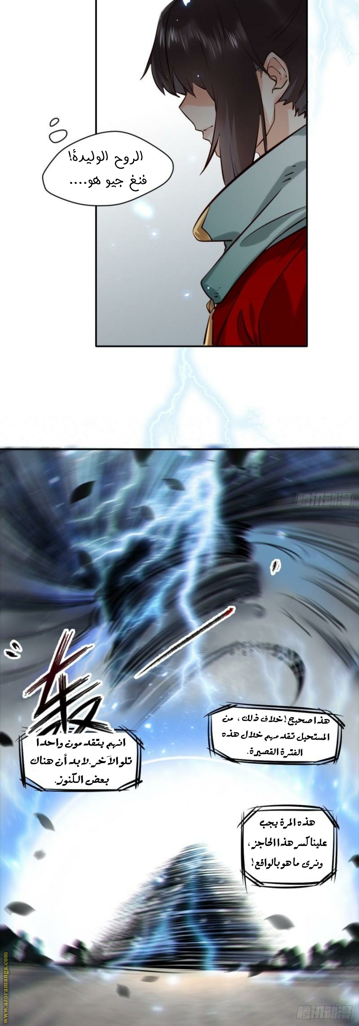 Read the ghostly doctor AR Manga Online