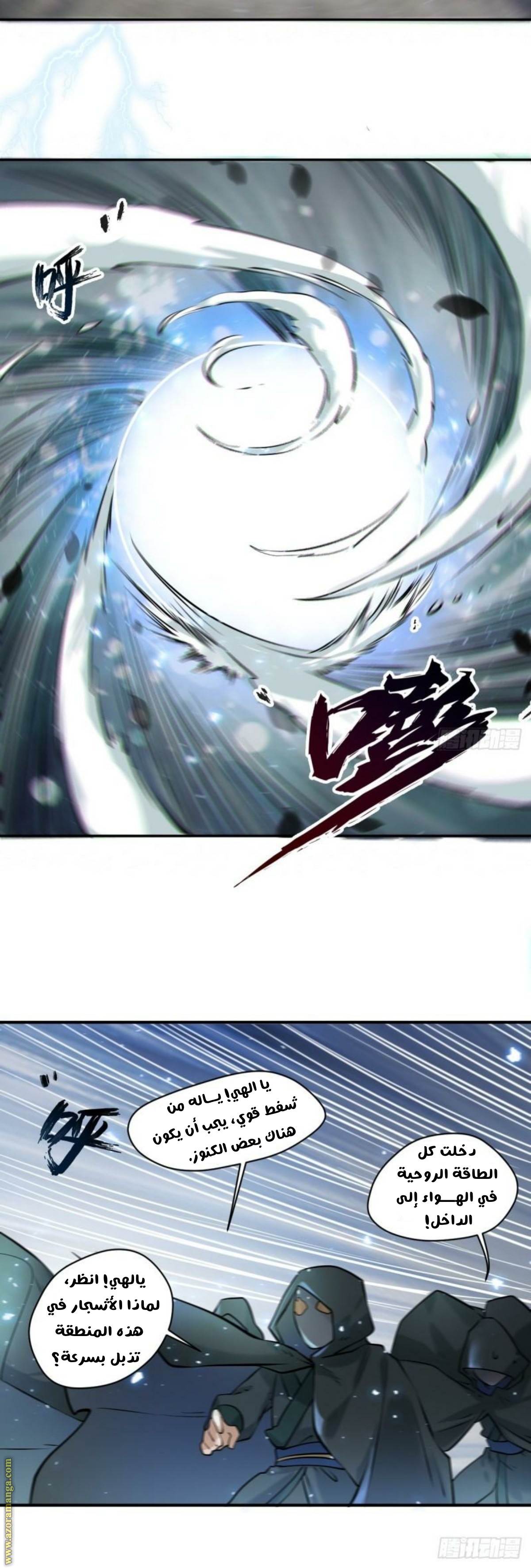 Read the ghostly doctor AR Manga Online