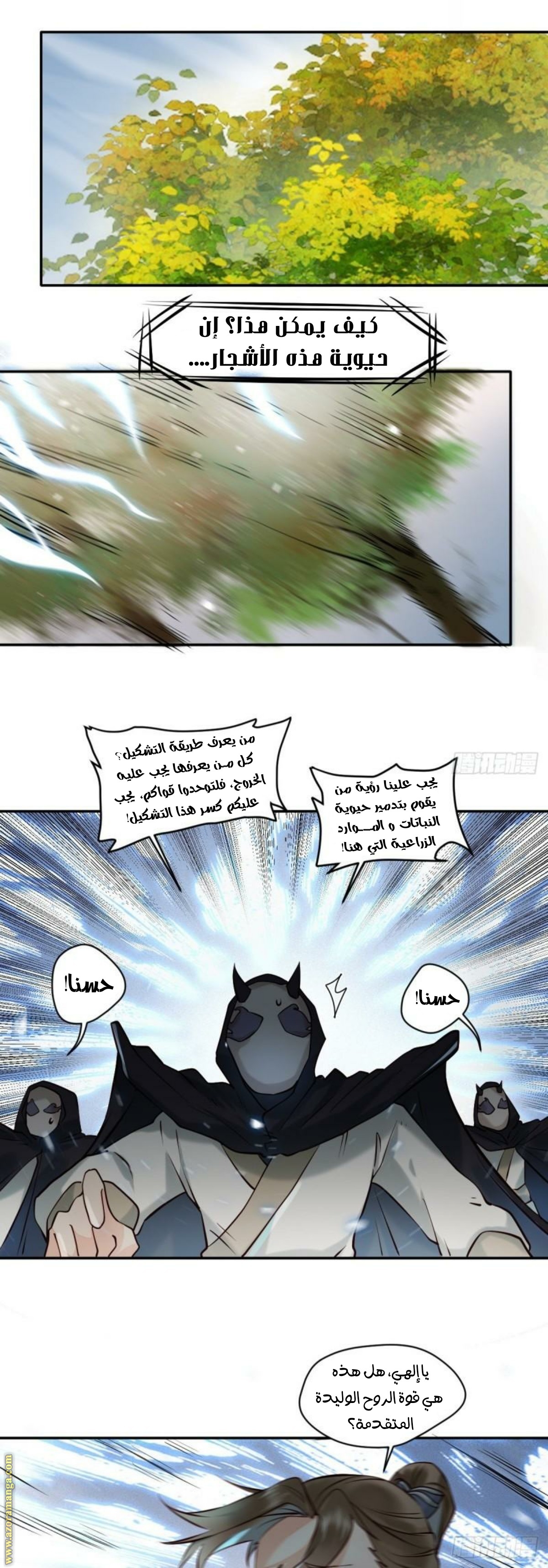 Read the ghostly doctor AR Manga Online