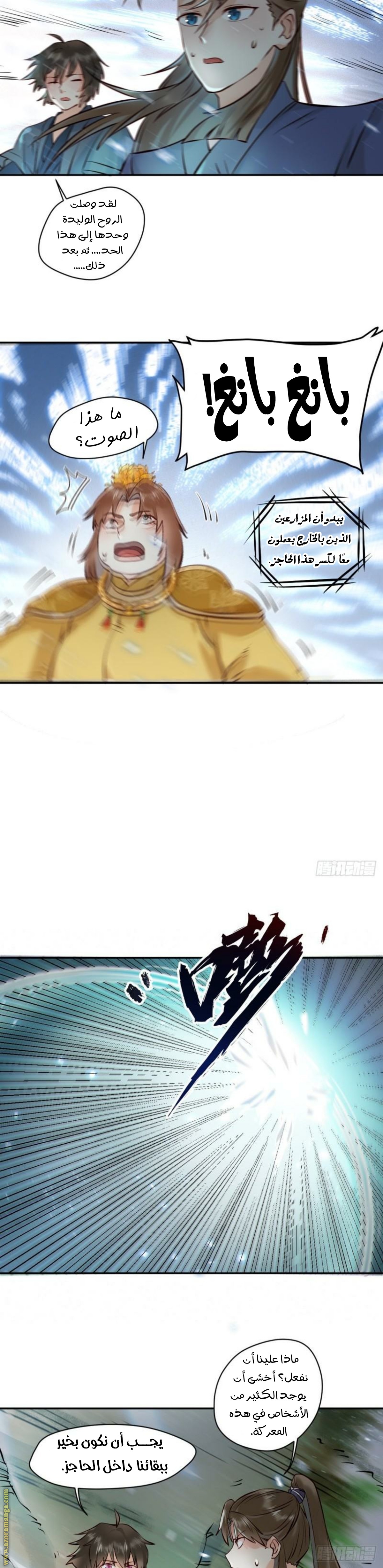 Read the ghostly doctor AR Manga Online