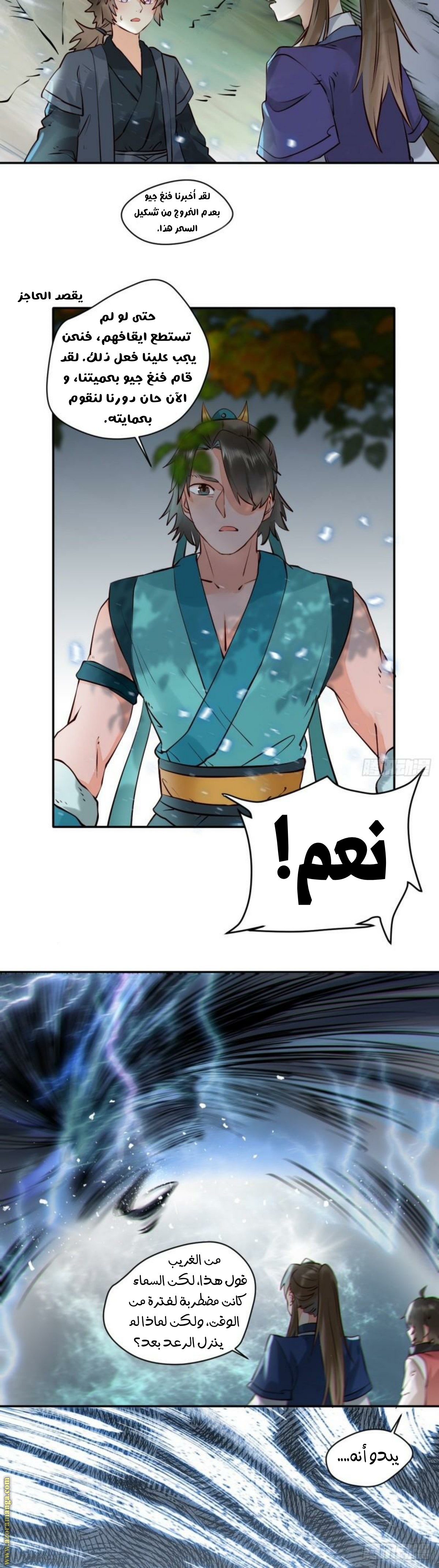 Read the ghostly doctor AR Manga Online