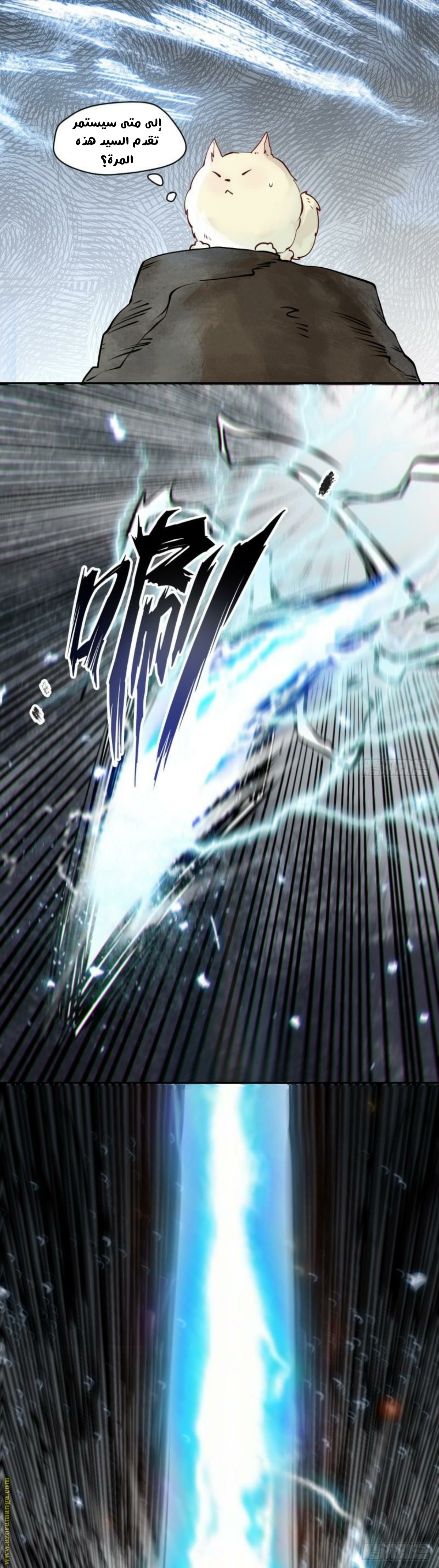 Read the ghostly doctor AR Manga Online