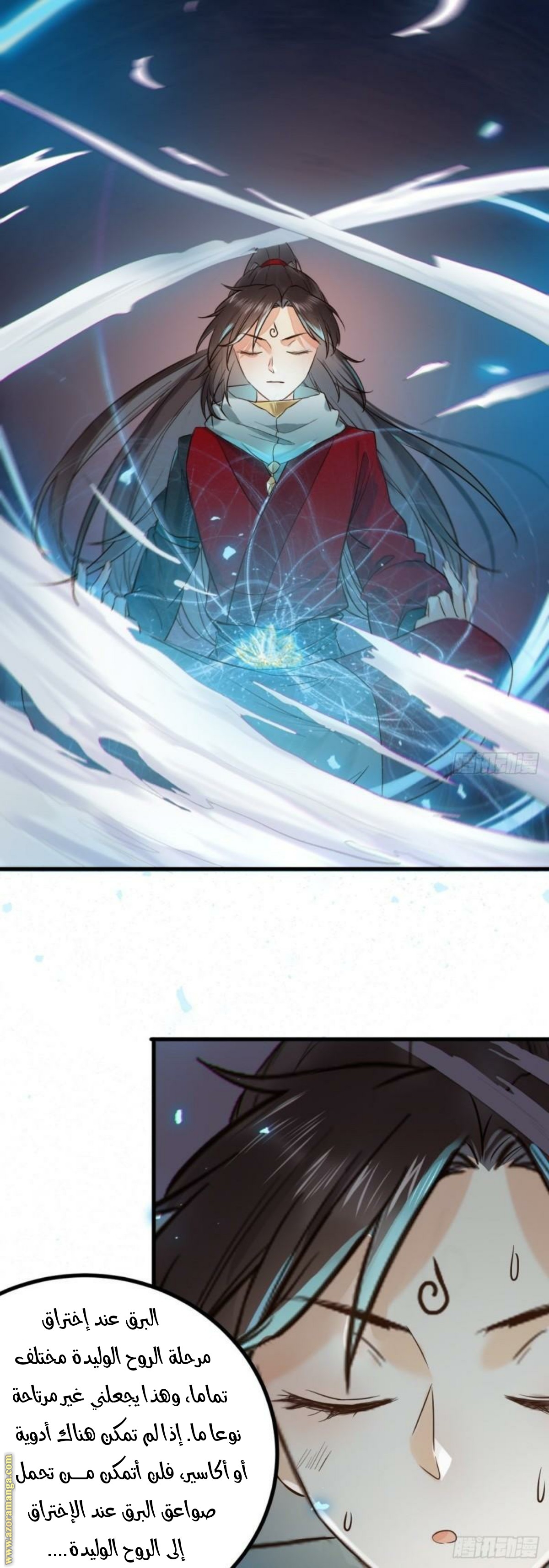 Read the ghostly doctor AR Manga Online