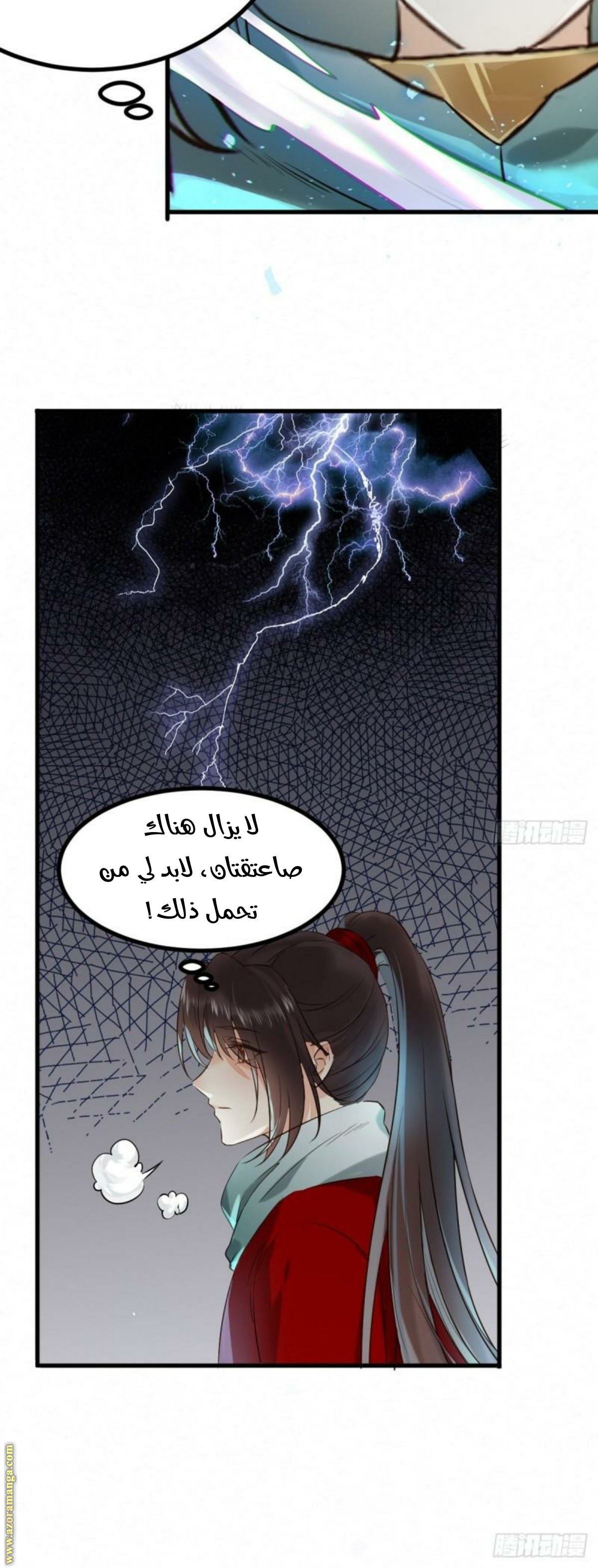 Read the ghostly doctor AR Manga Online