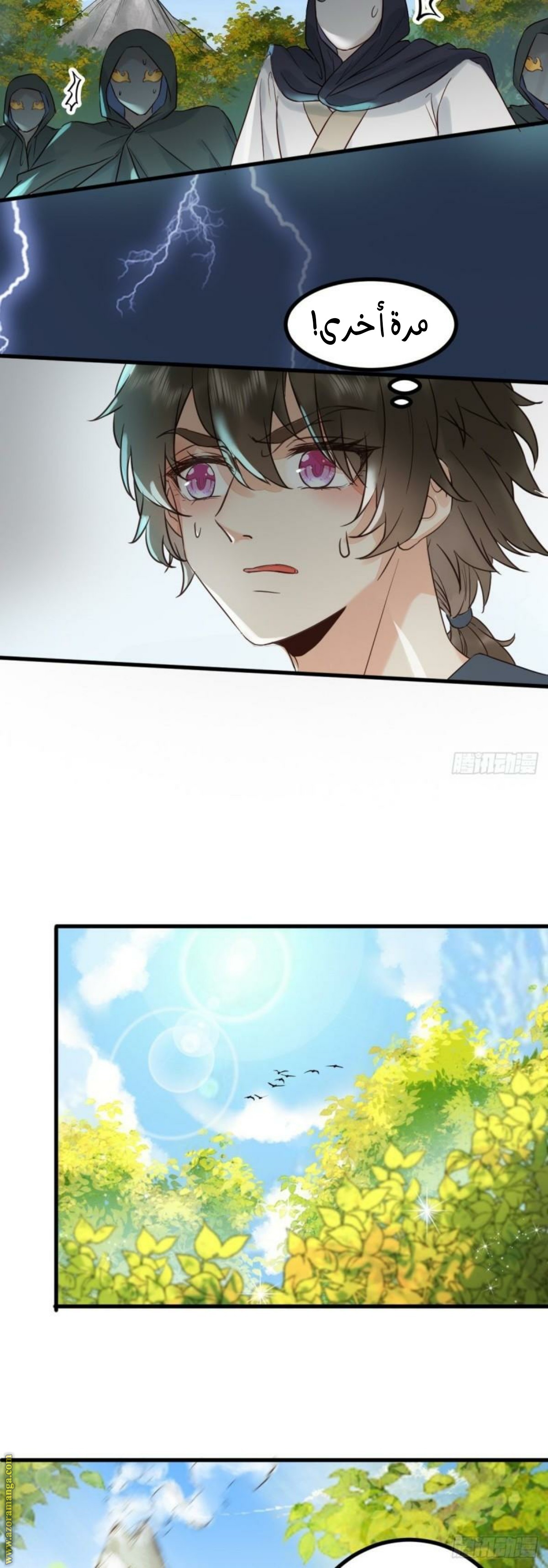 Read the ghostly doctor AR Manga Online