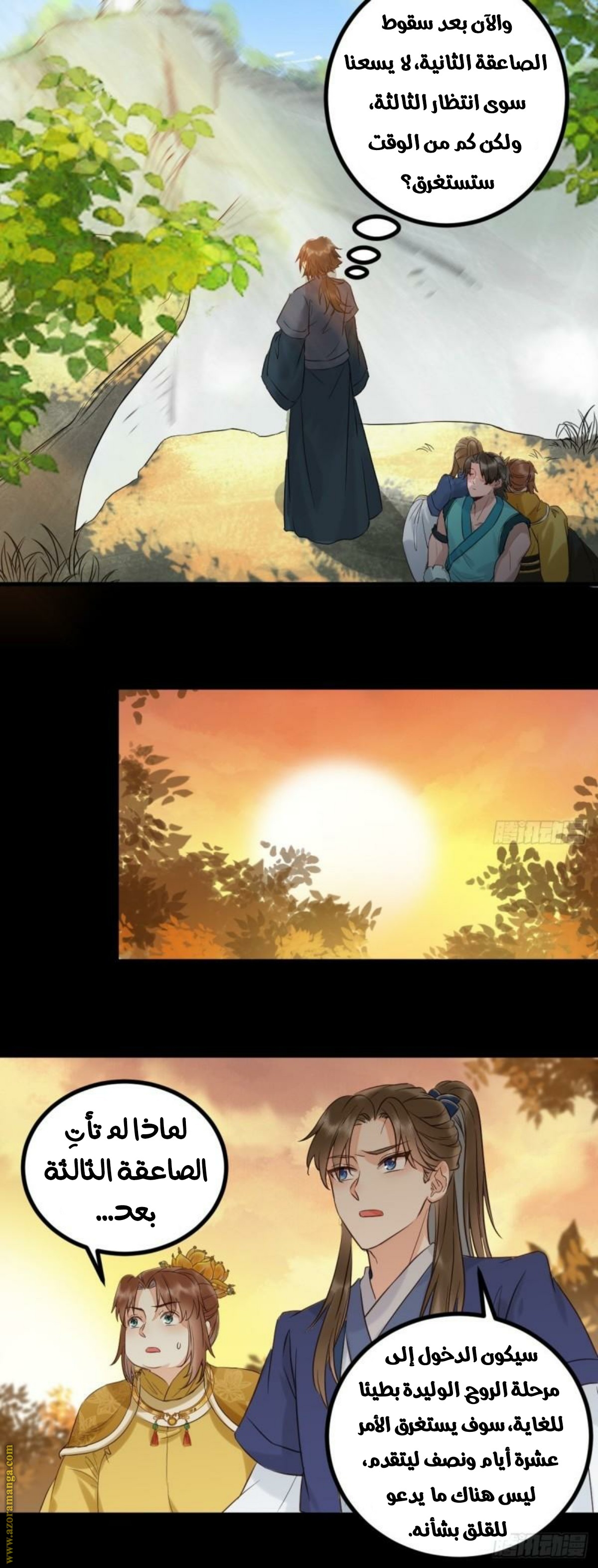 Read the ghostly doctor AR Manga Online