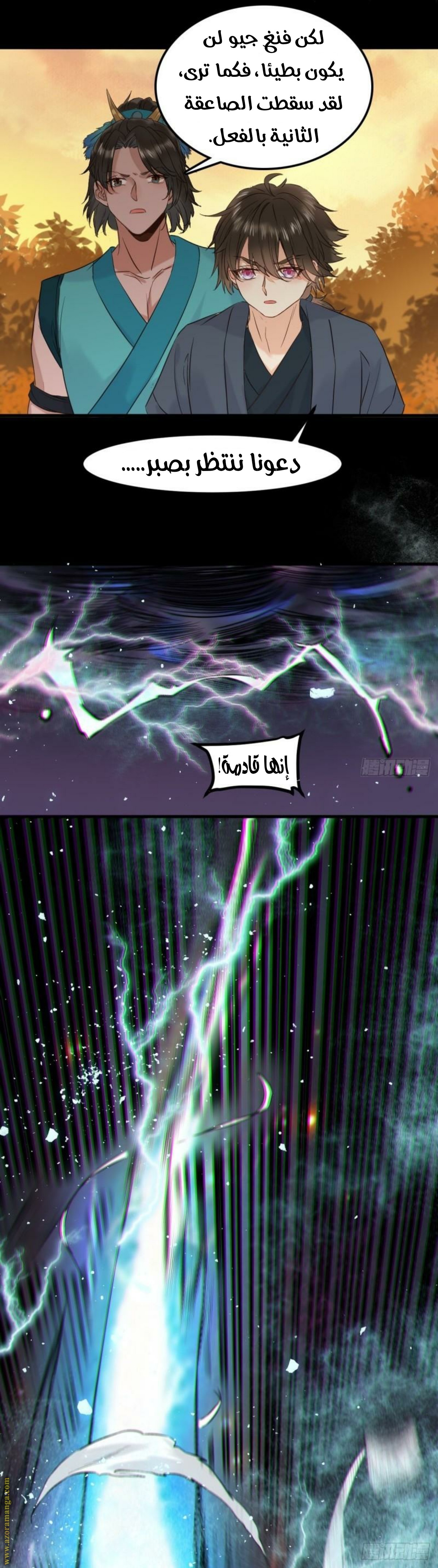 Read the ghostly doctor AR Manga Online