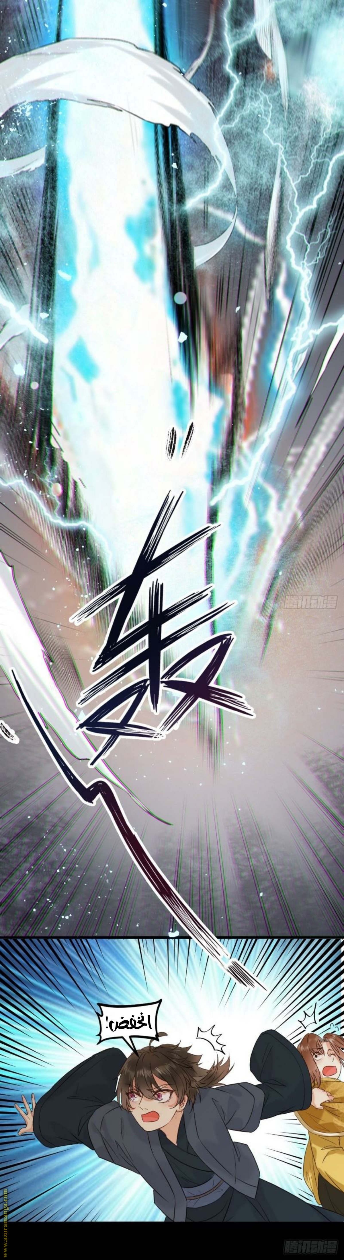 Read the ghostly doctor AR Manga Online