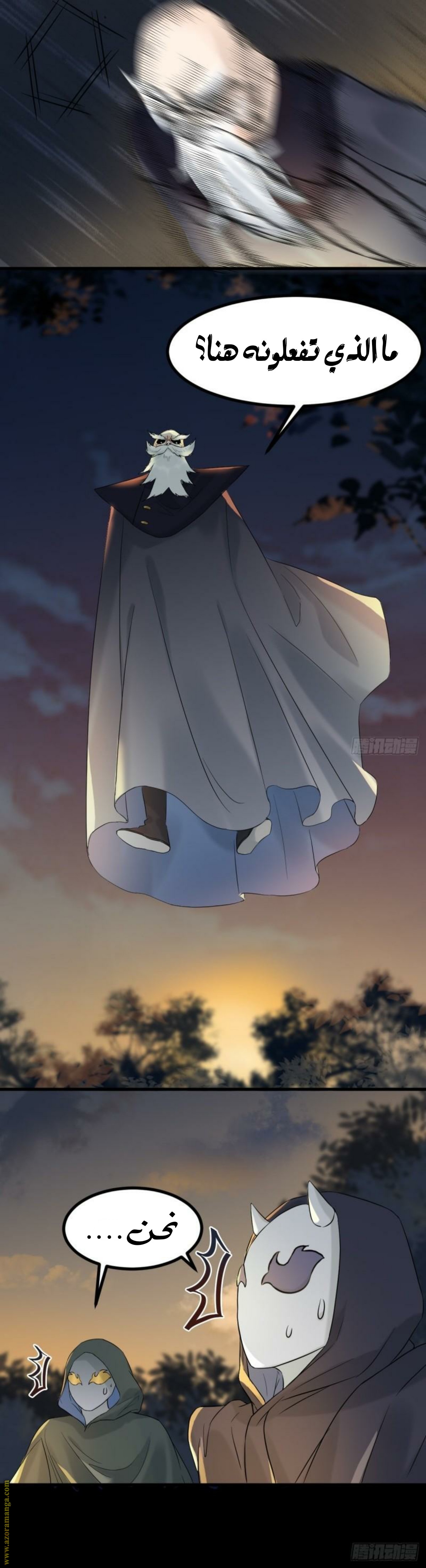 Read the ghostly doctor AR Manga Online