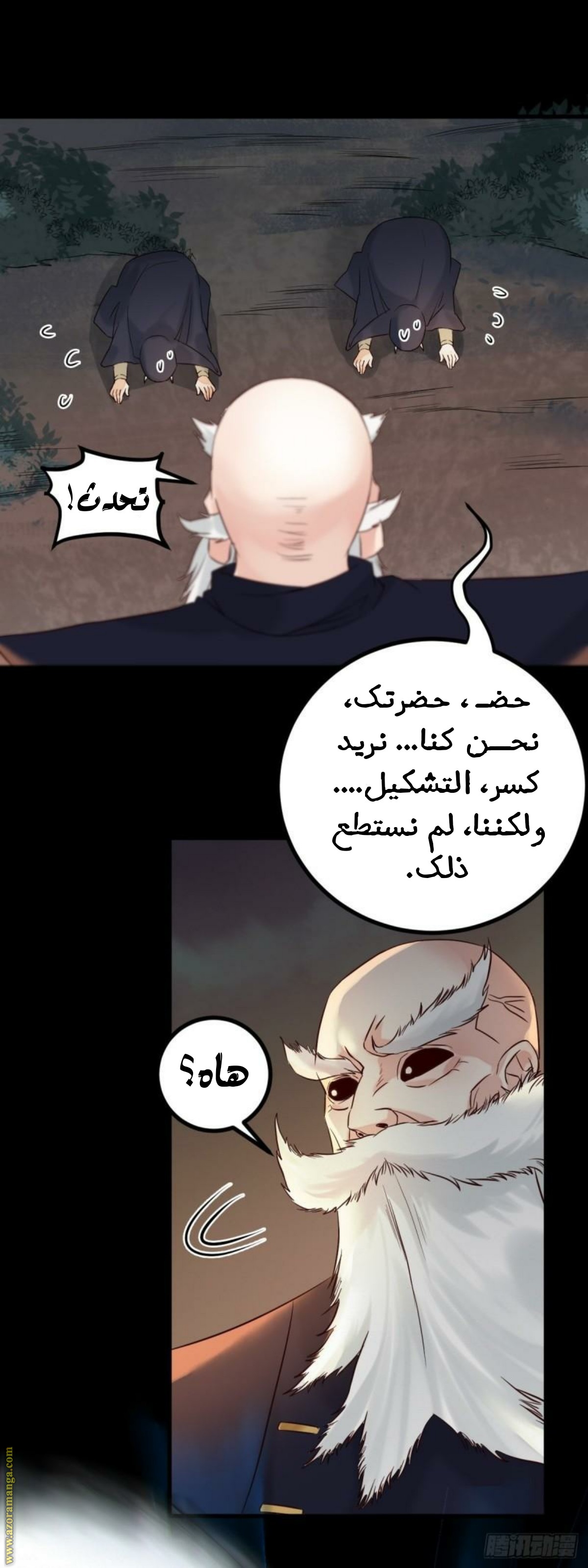 Read the ghostly doctor AR Manga Online