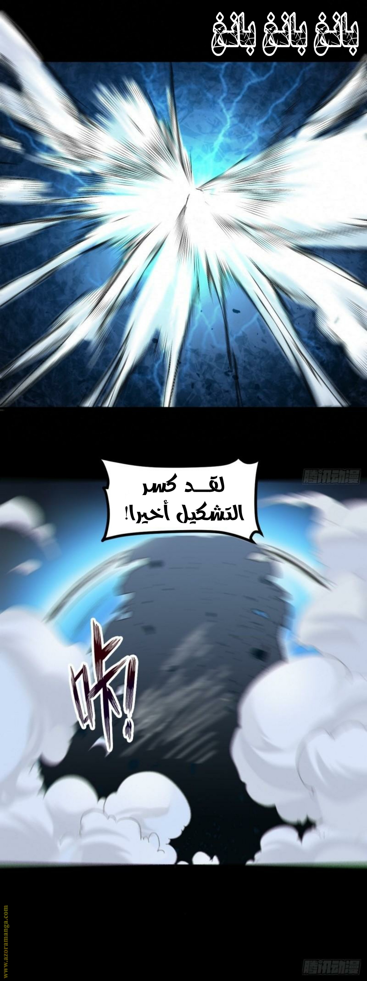 Read the ghostly doctor AR Manga Online