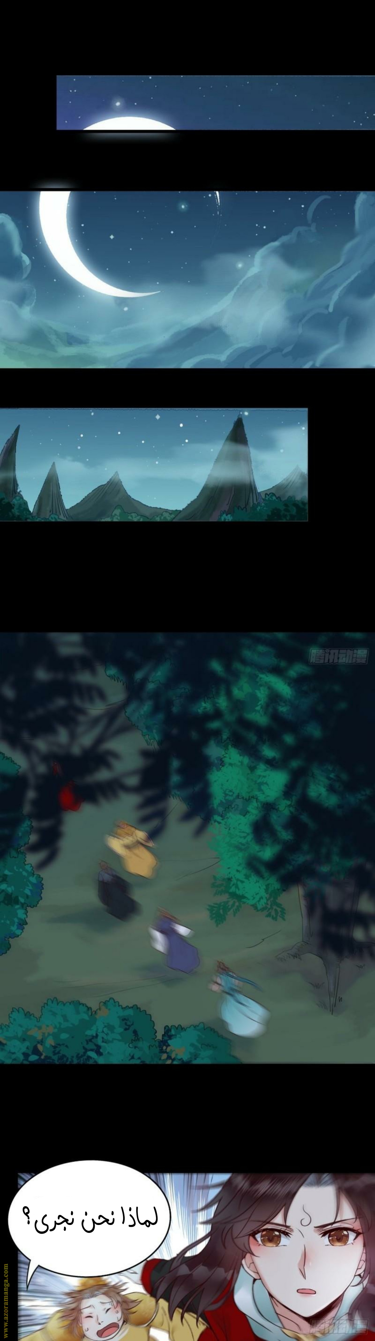 Read the ghostly doctor AR Manga Online