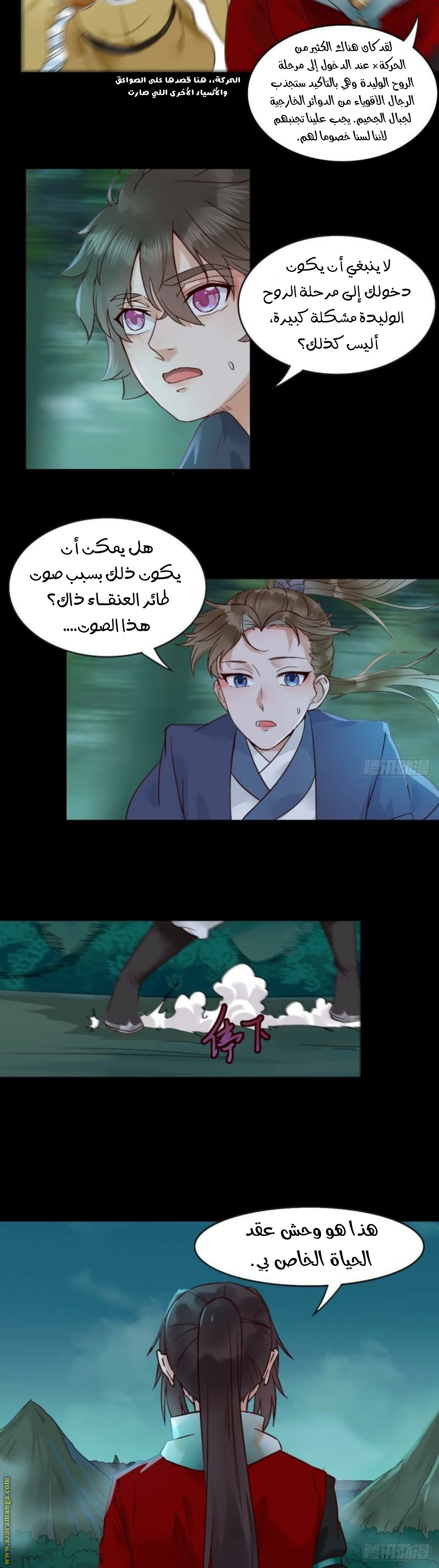 Read the ghostly doctor AR Manga Online