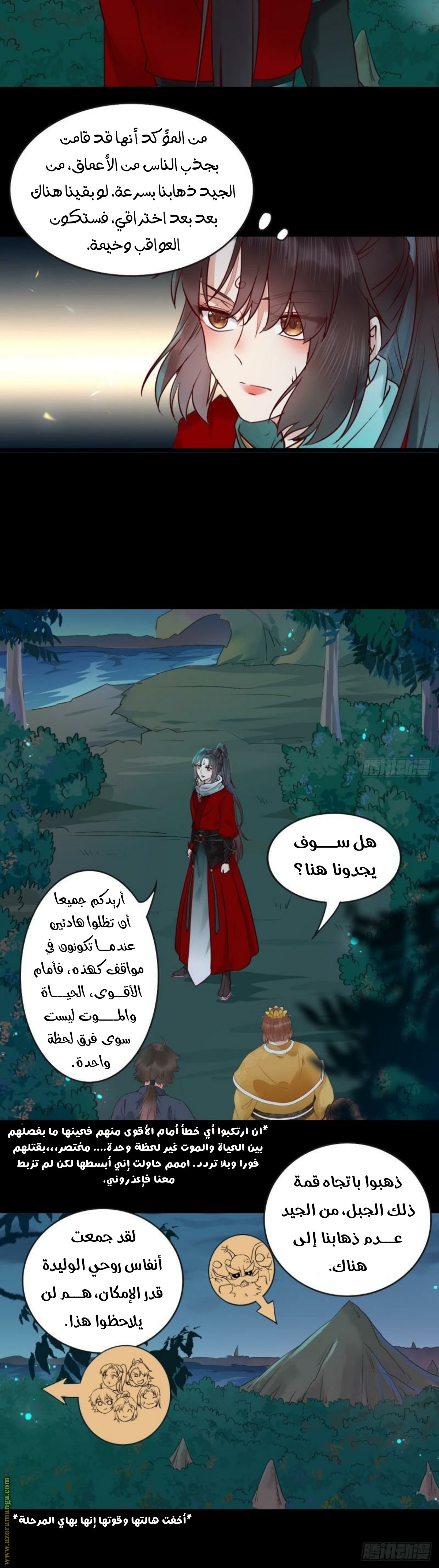 Read the ghostly doctor AR Manga Online