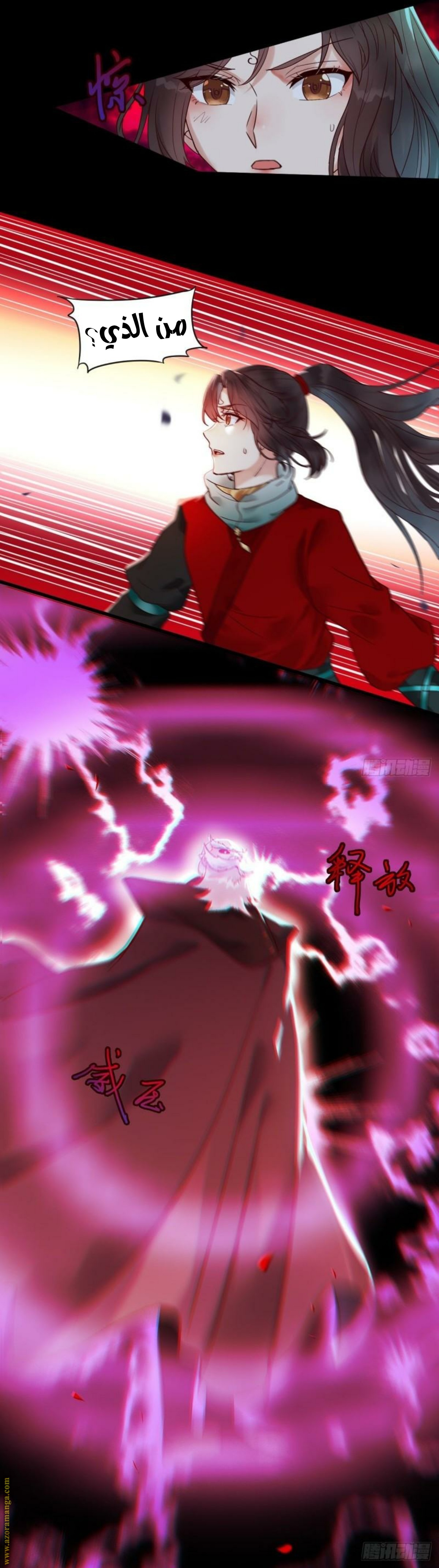 Read the ghostly doctor AR Manga Online