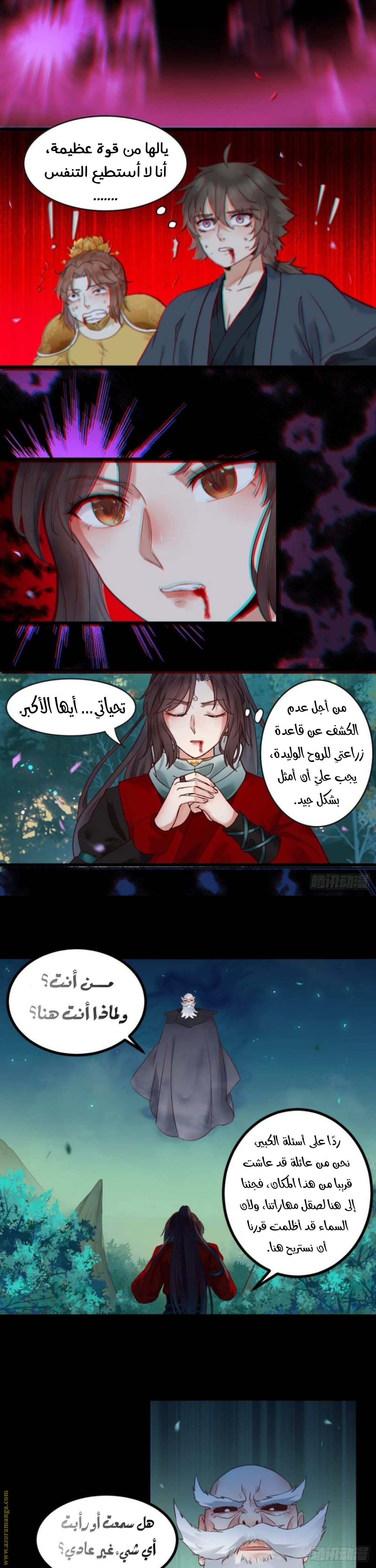 Read the ghostly doctor AR Manga Online