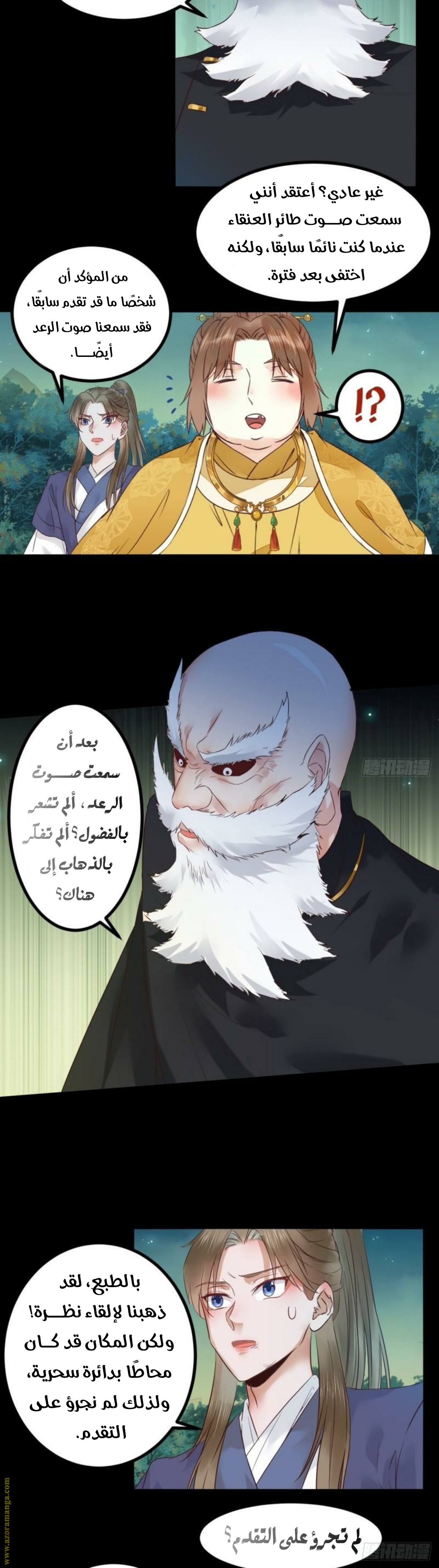 Read the ghostly doctor AR Manga Online