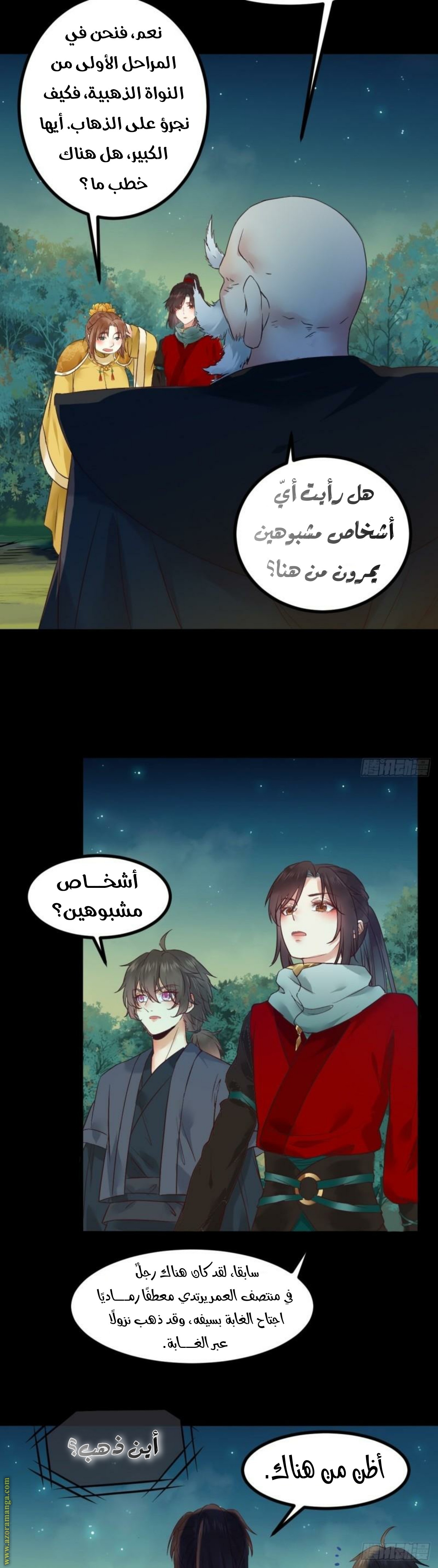 Read the ghostly doctor AR Manga Online