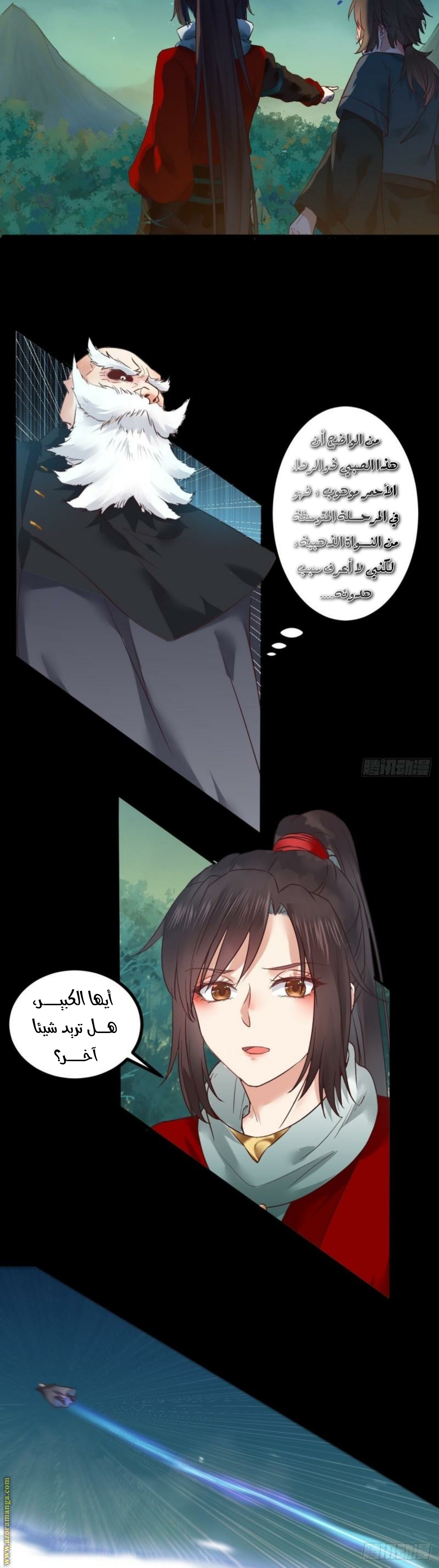 Read the ghostly doctor AR Manga Online